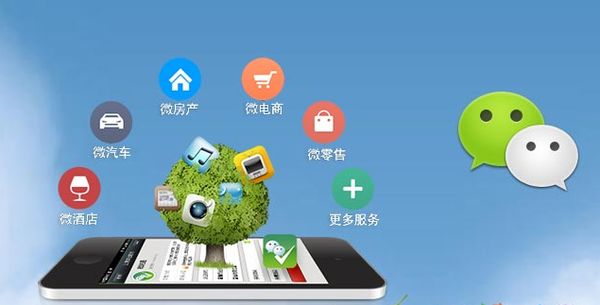 黔南分析企业微信公众号平台开发的优势有哪些？