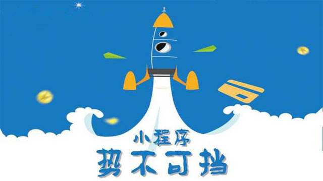 黔南微信小程序开发如何助力传统零售商突破经营难题