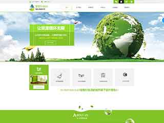 黔南环保企业网站网站建设,网站制作,环保企业响应式